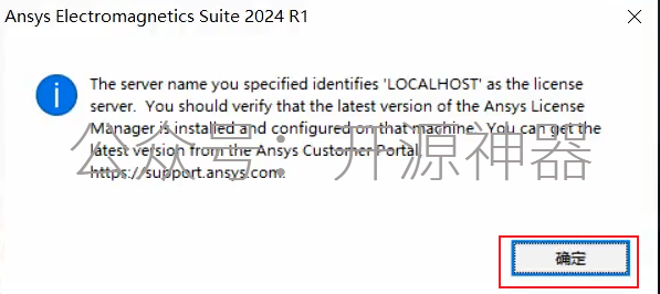 ansys安装第一步点不了